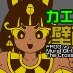 Icon FROG vs Mural Girl